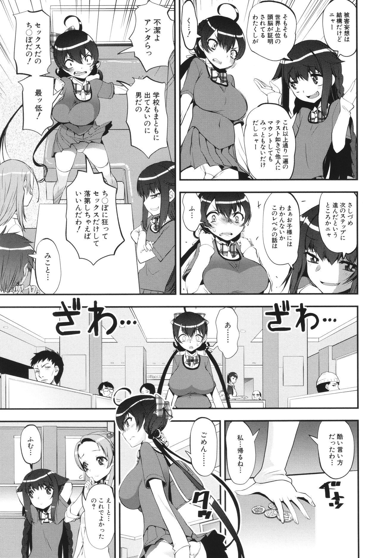 Page 145