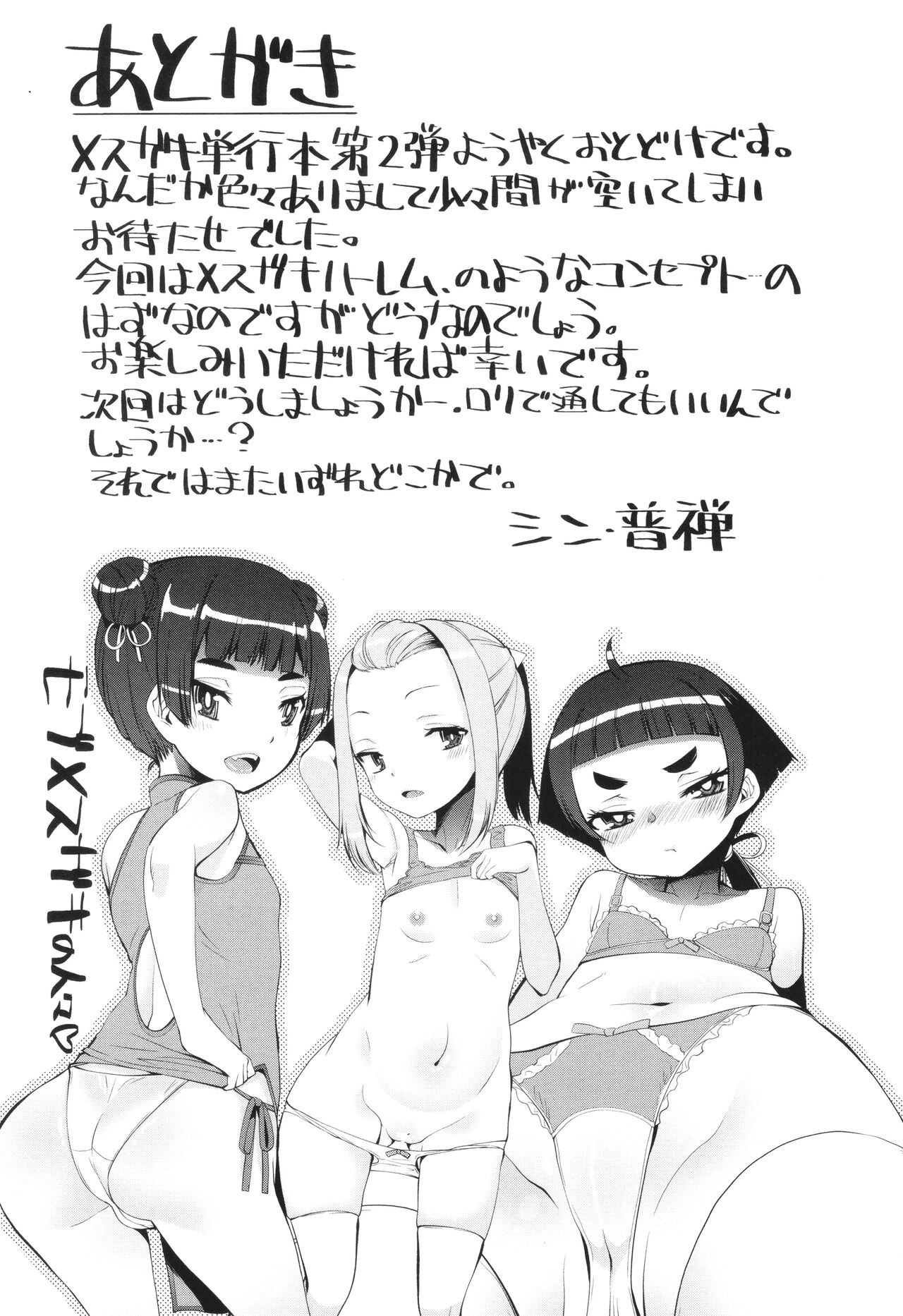 Page 191