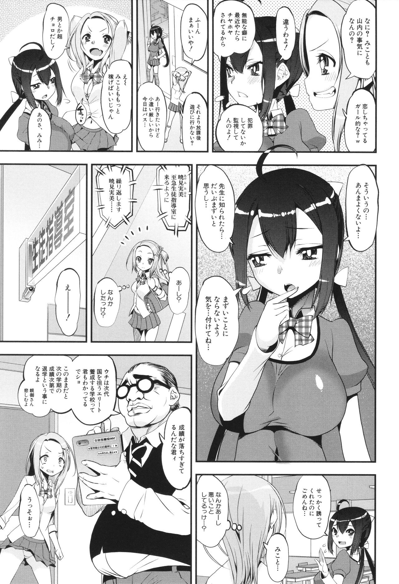 Page 99