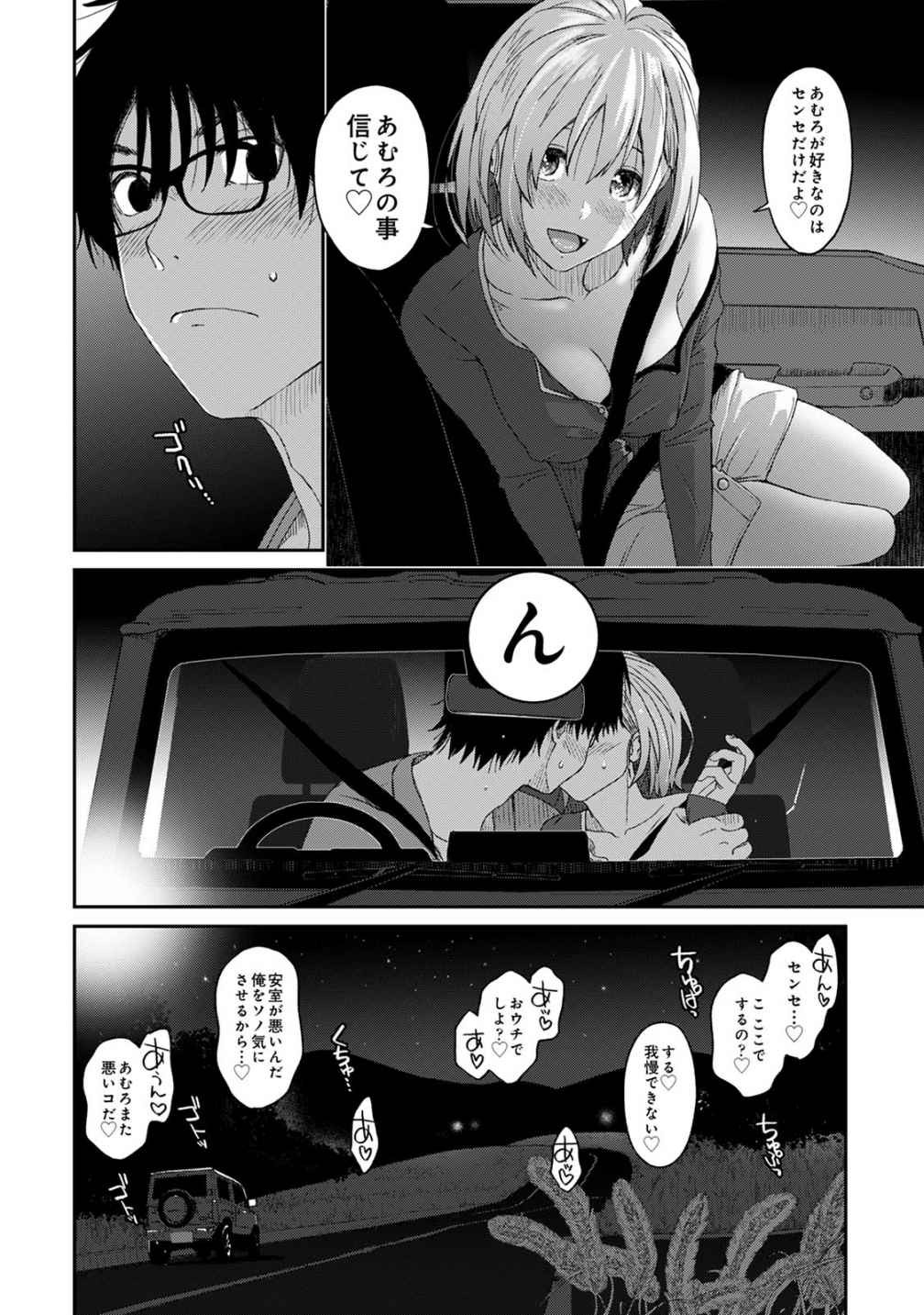 Page 102