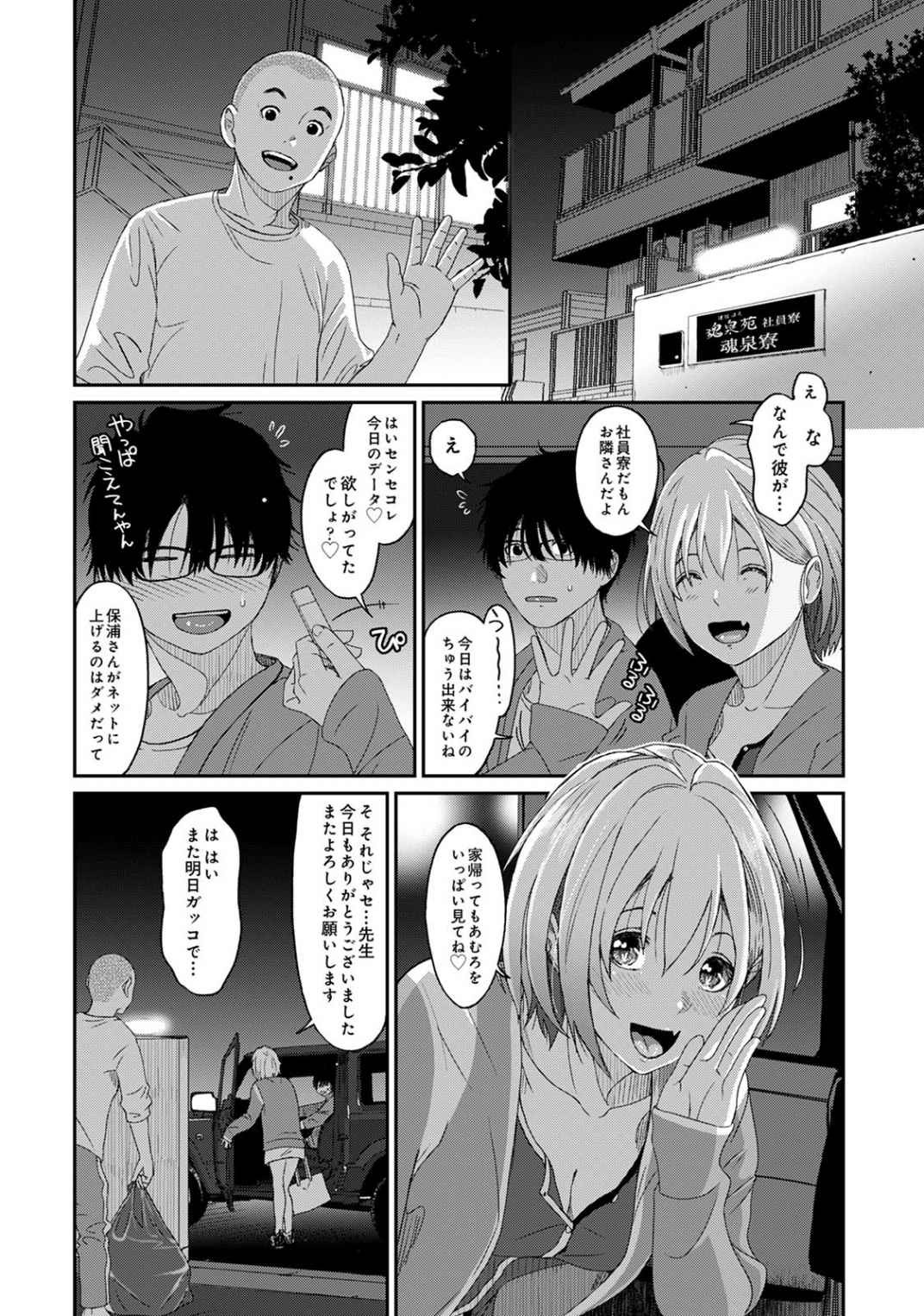 Page 112