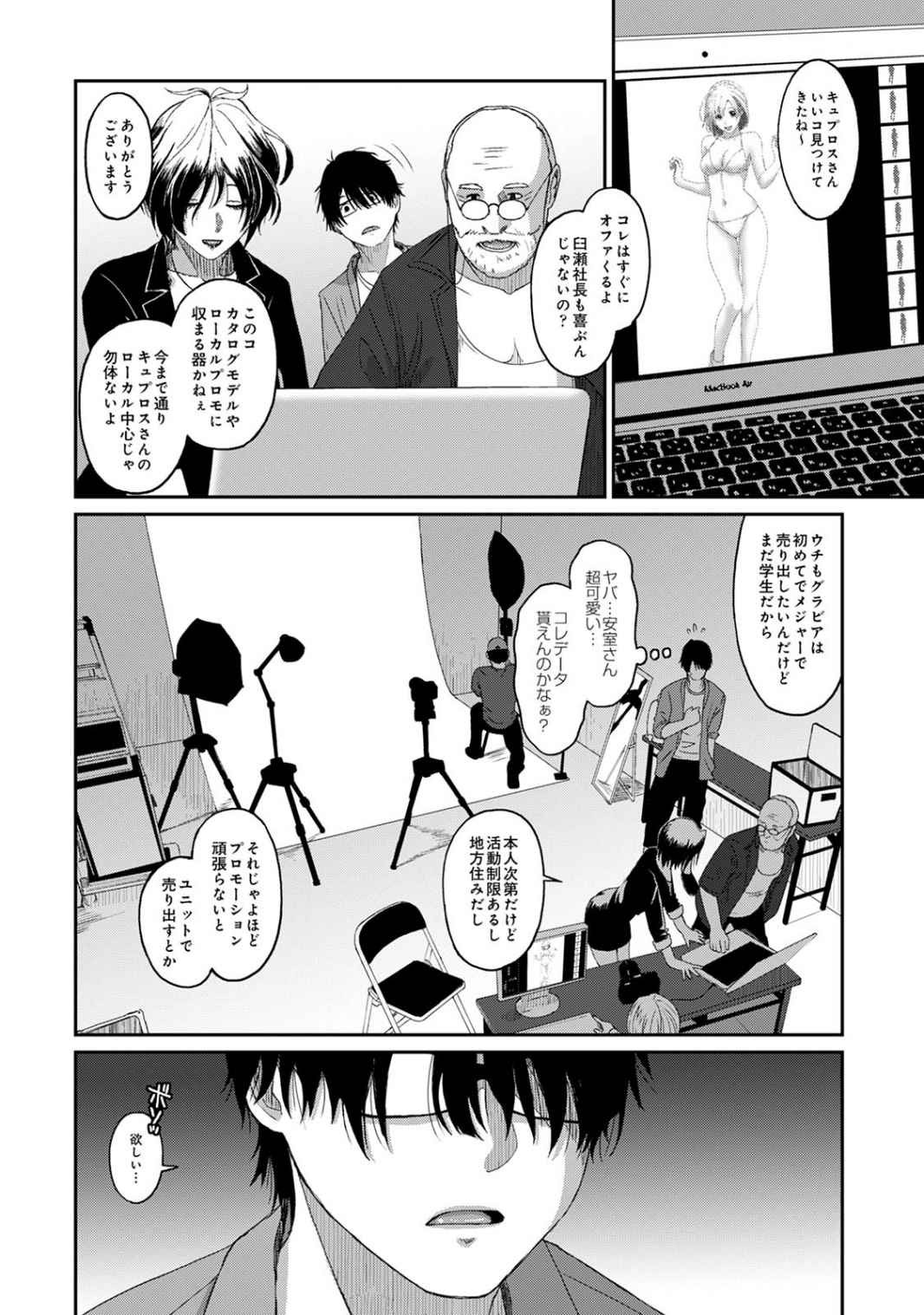 Page 88