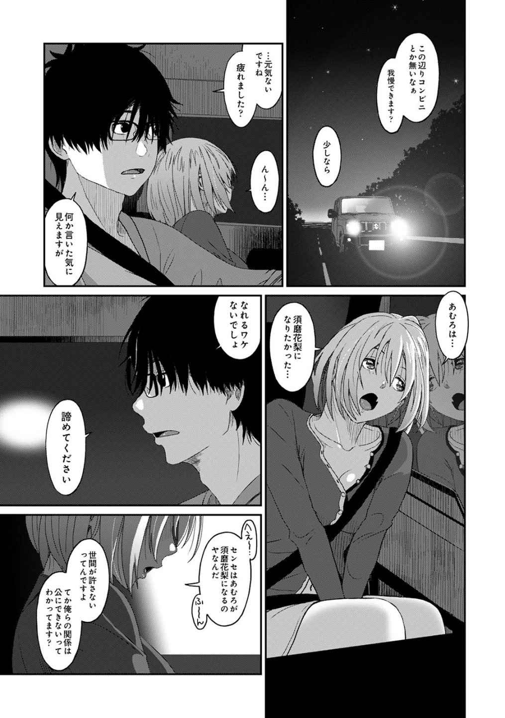Page 93