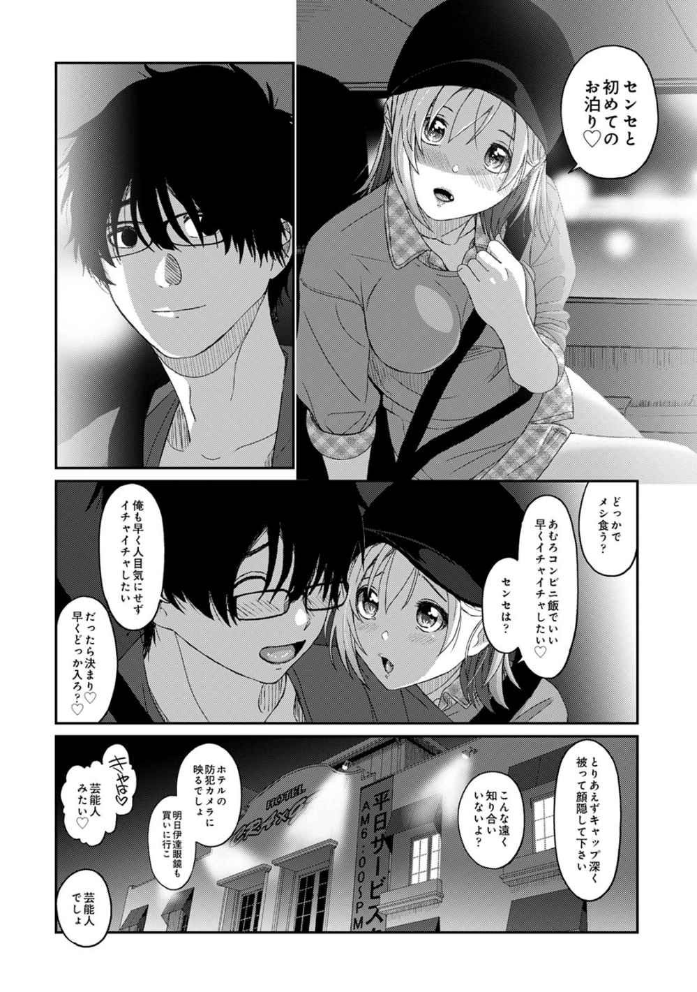 Page 102