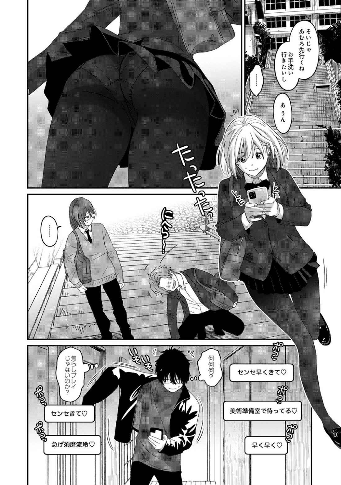 Page 65
