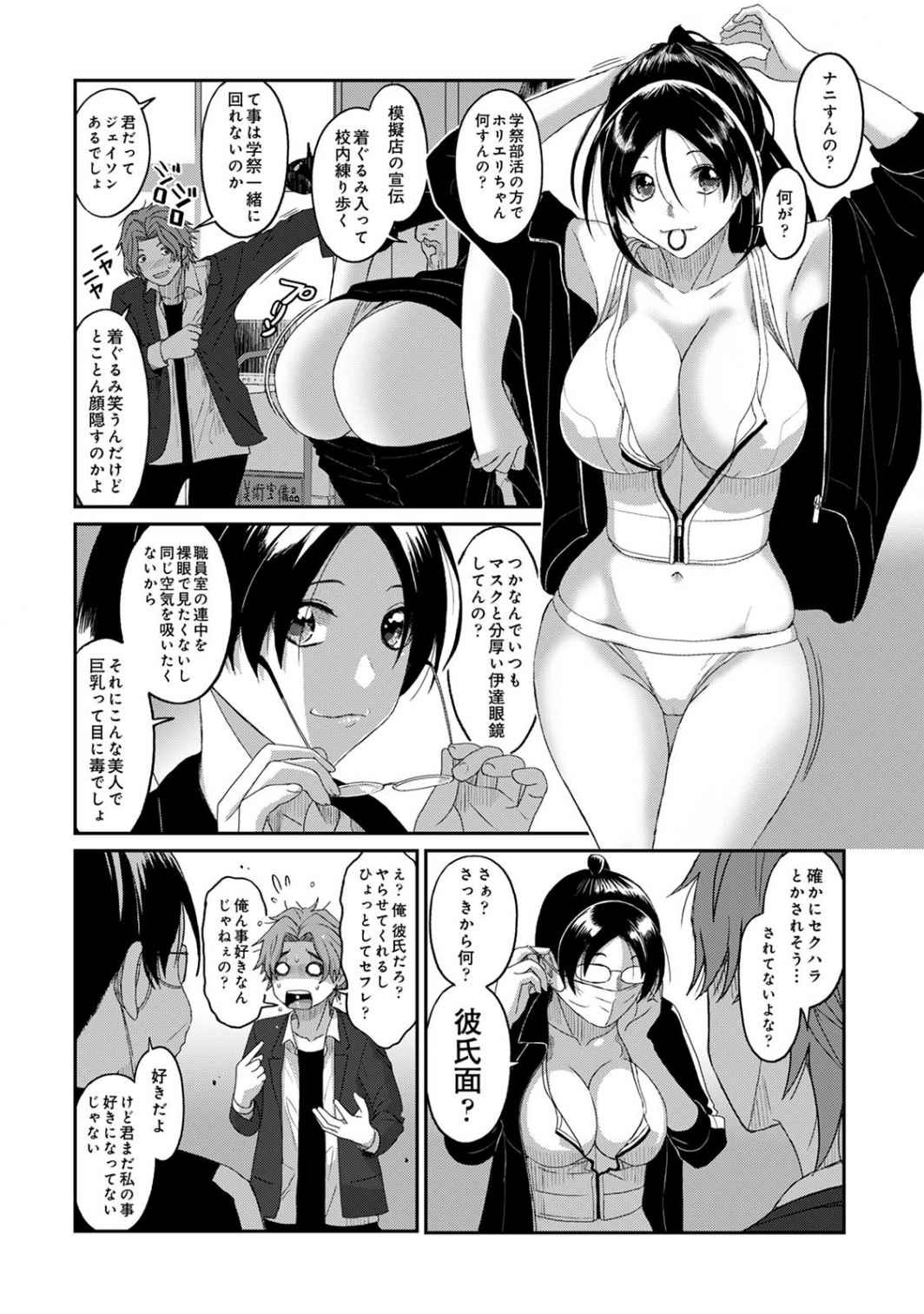 Page 67