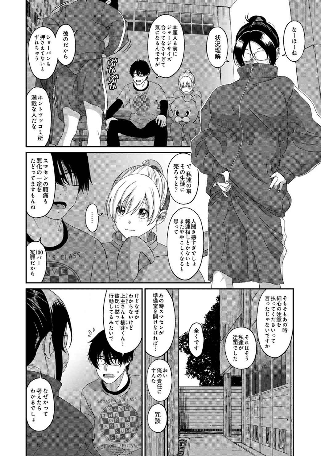 Page 74