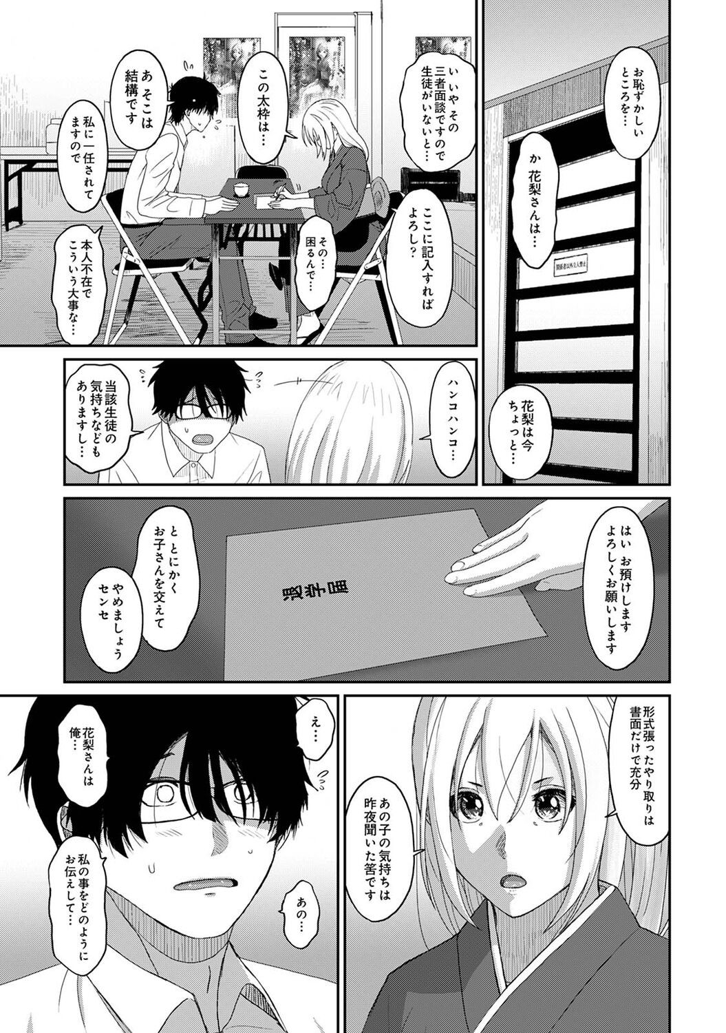 Page 117