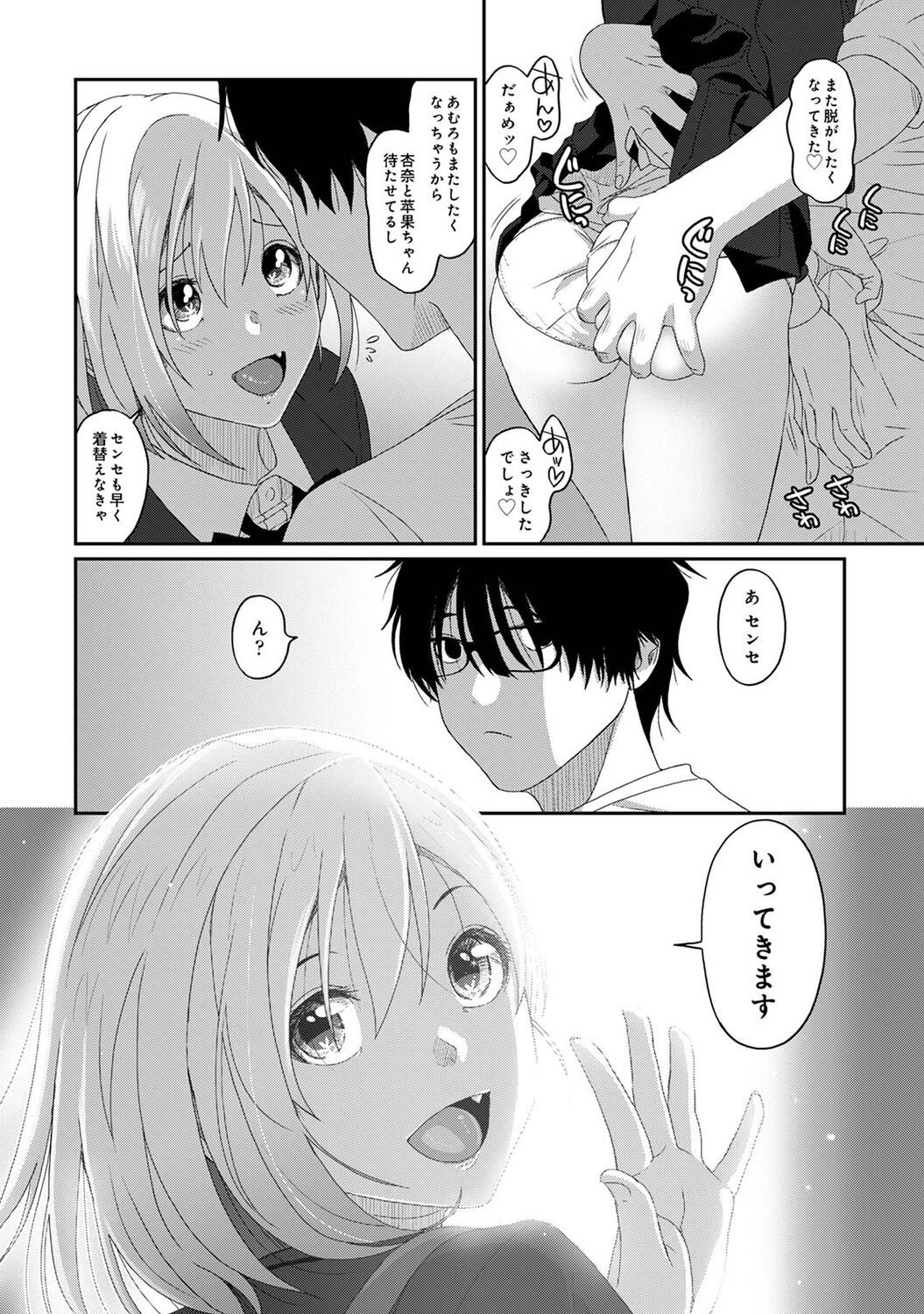 Page 55