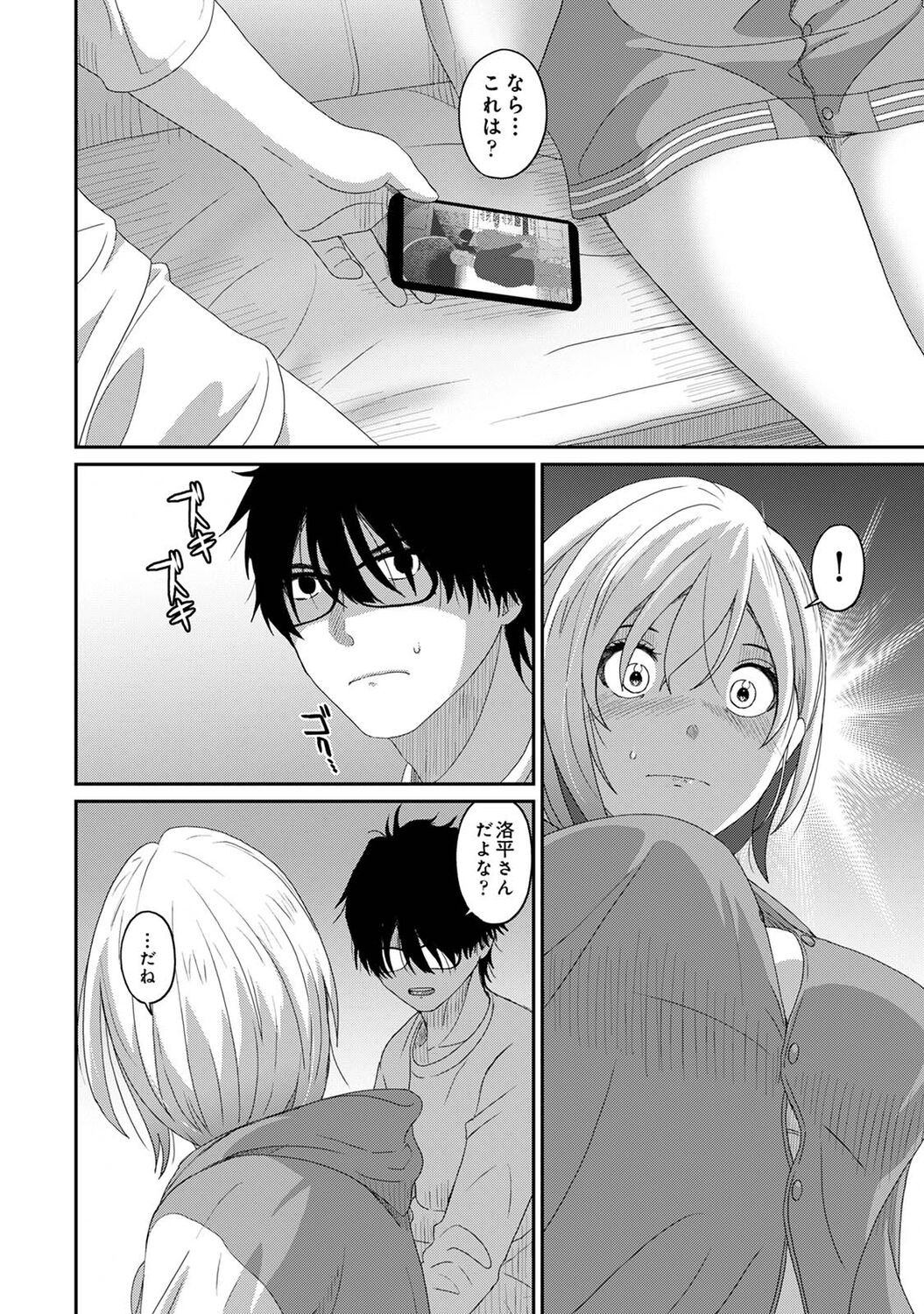 Page 89