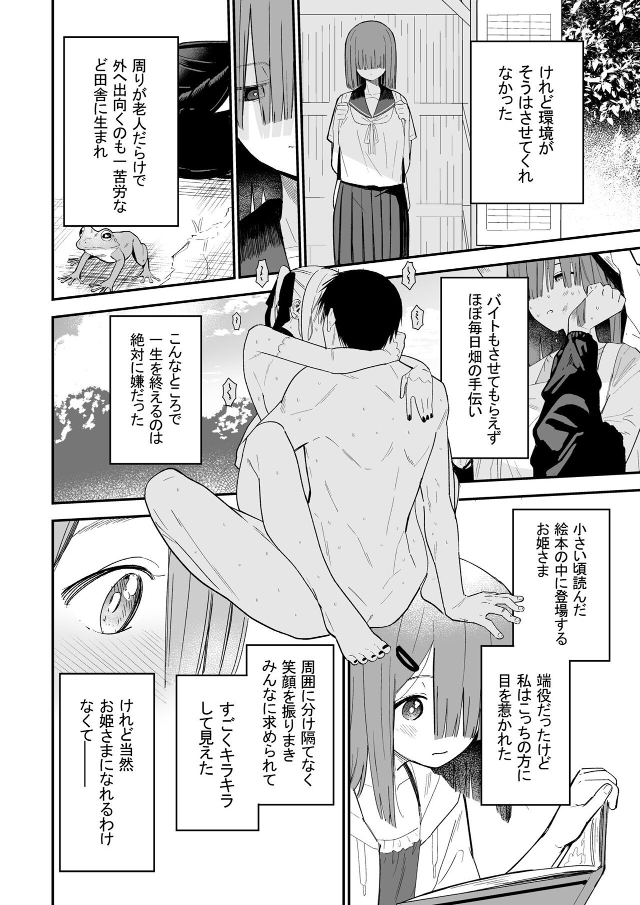 Page 69