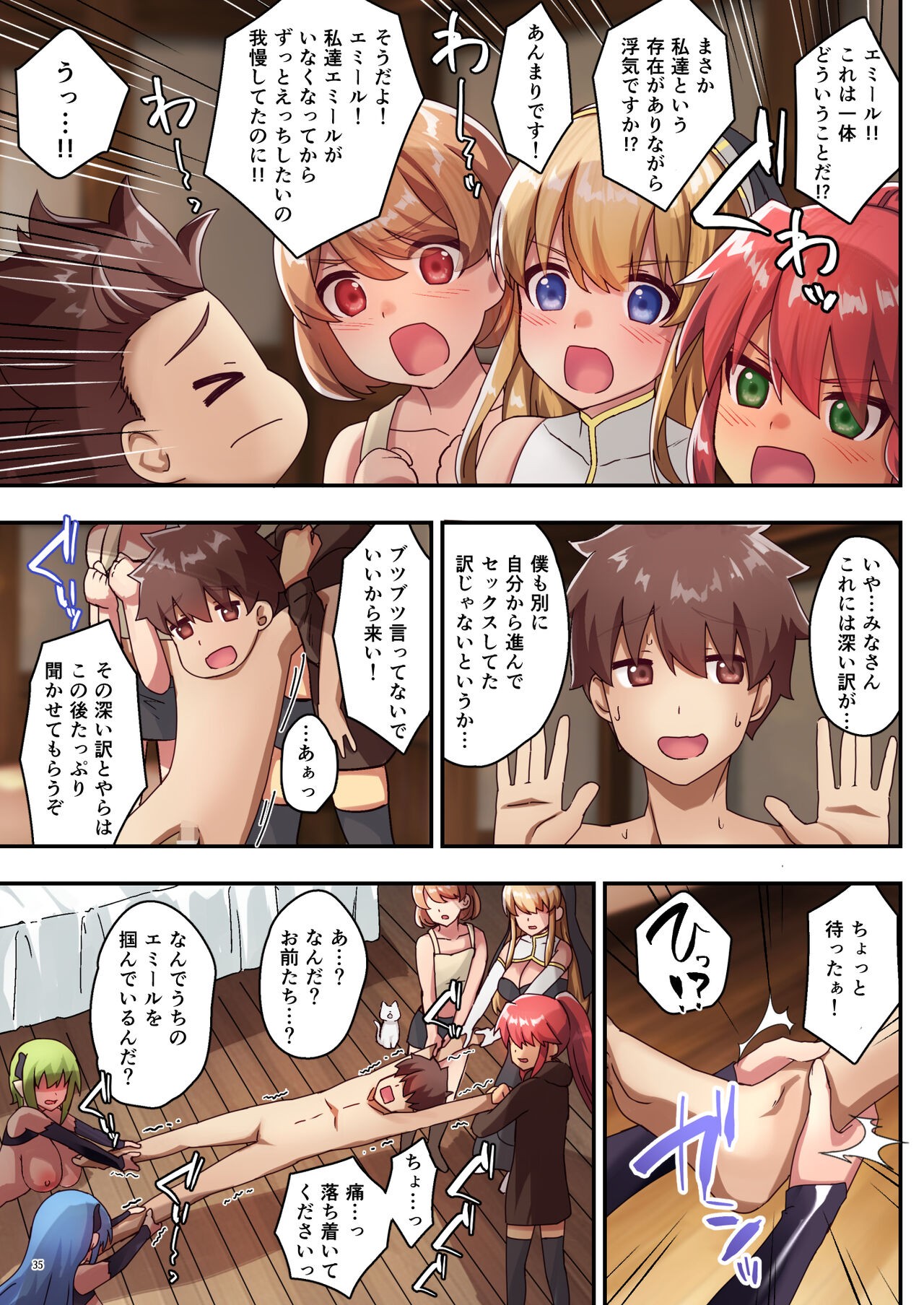 Page 37