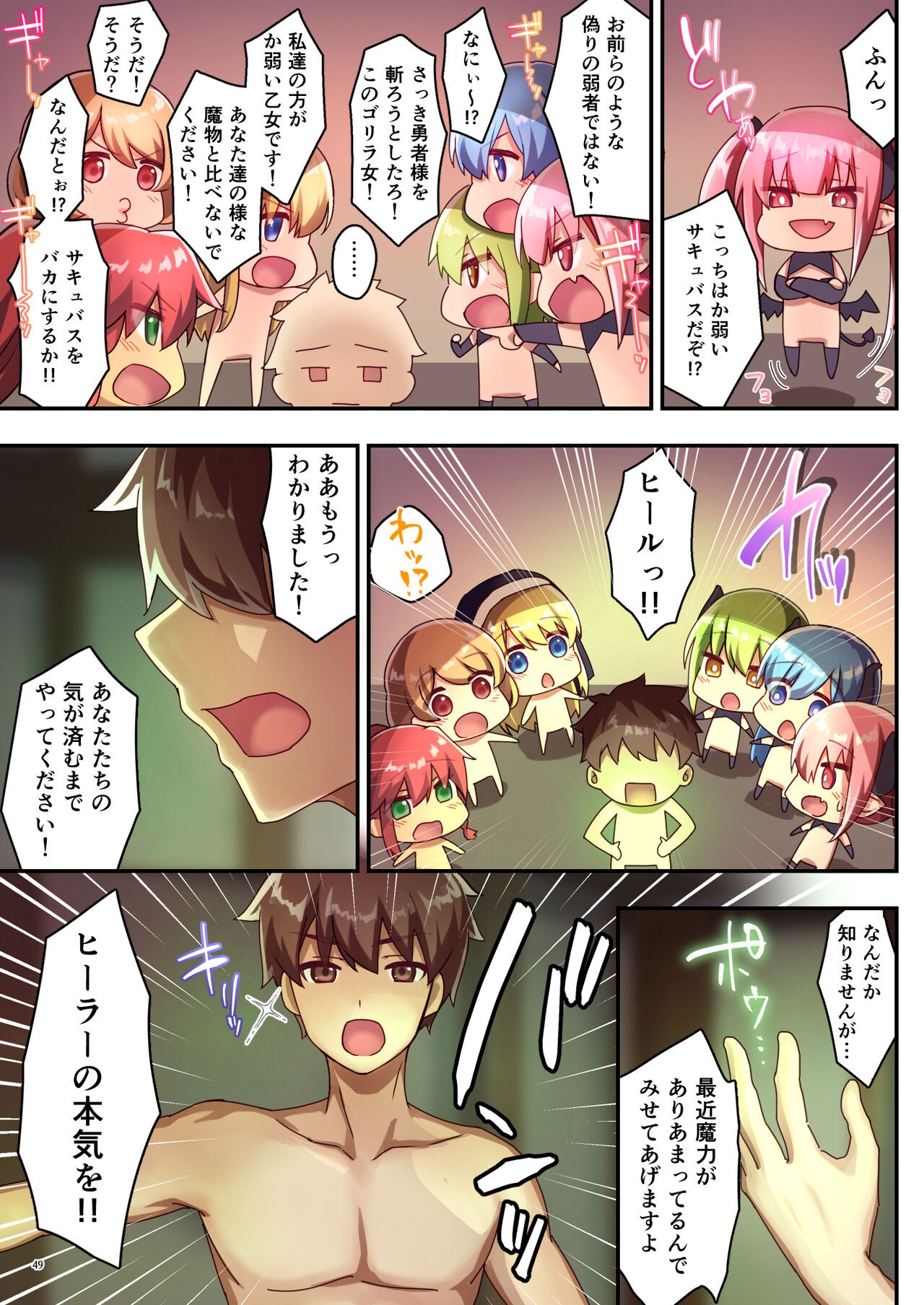Page 51
