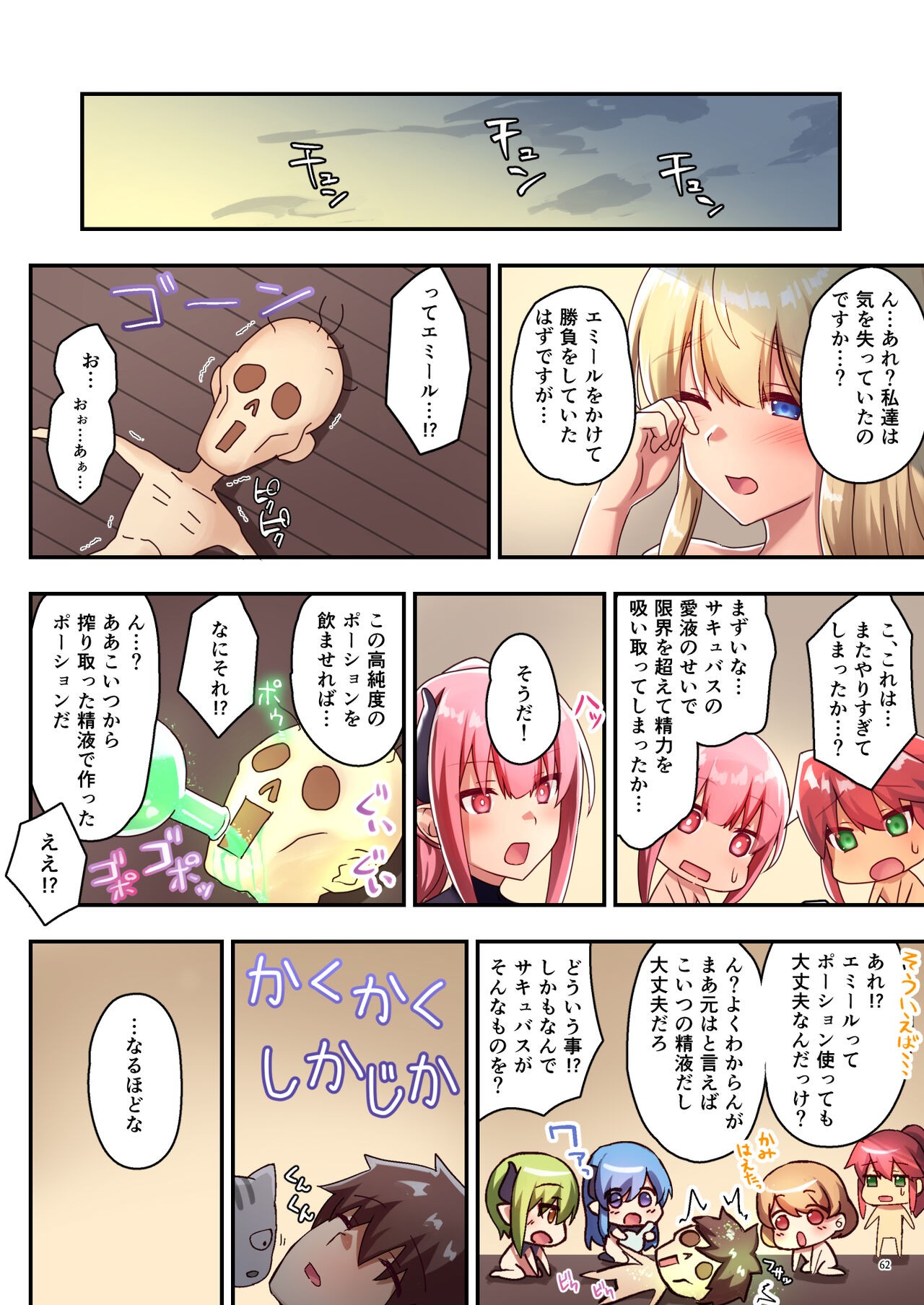 Page 63