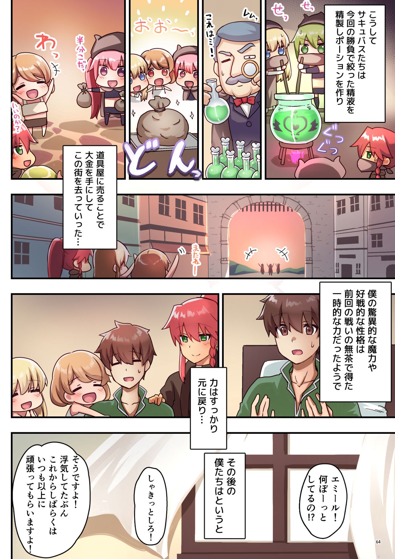 Page 65