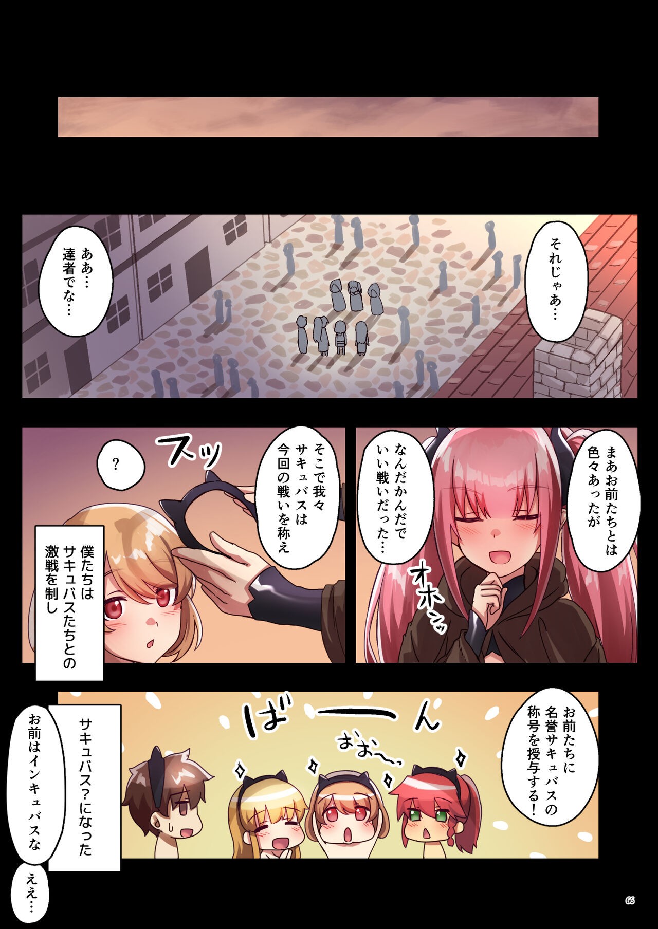 Page 67