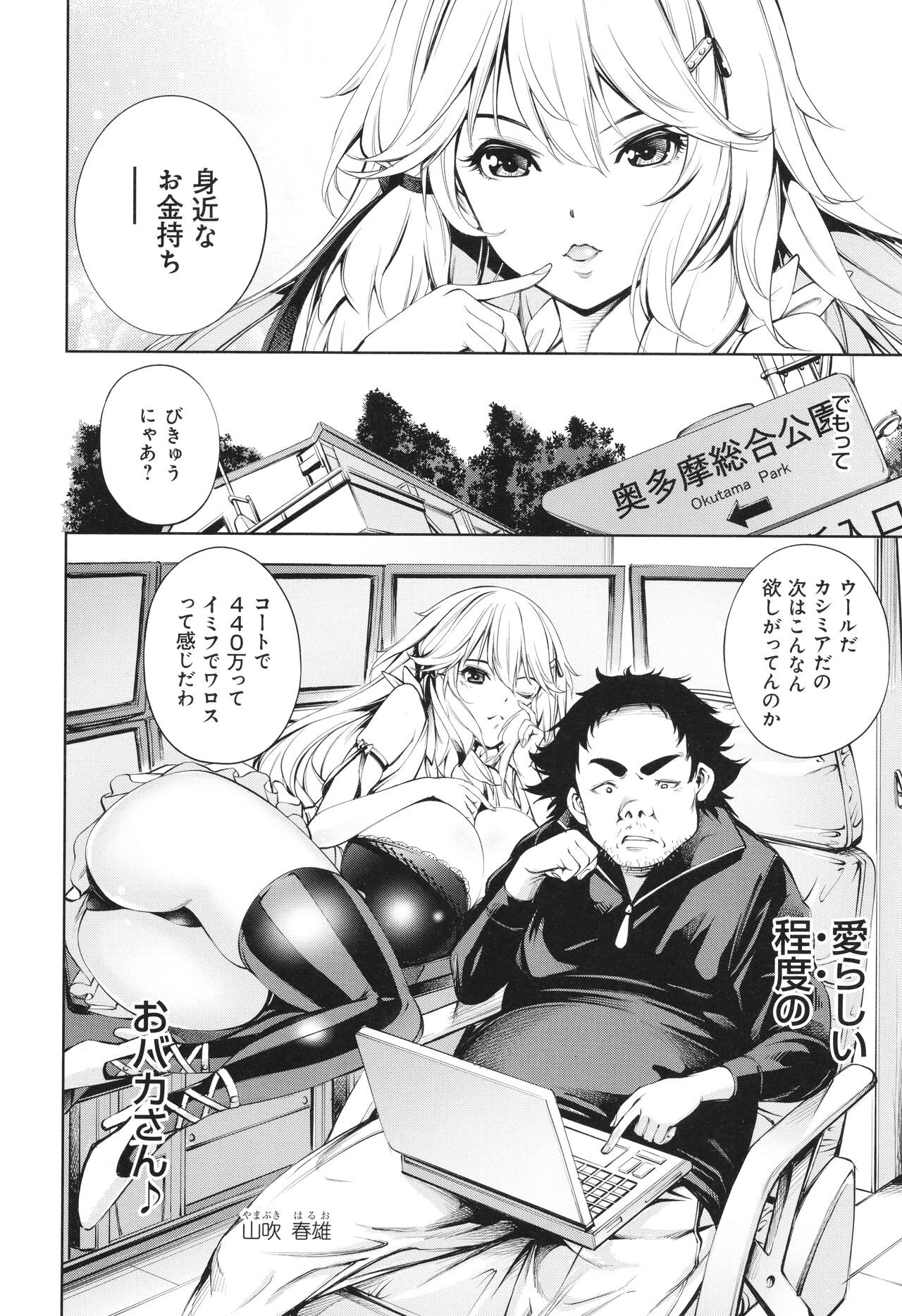 Page 138