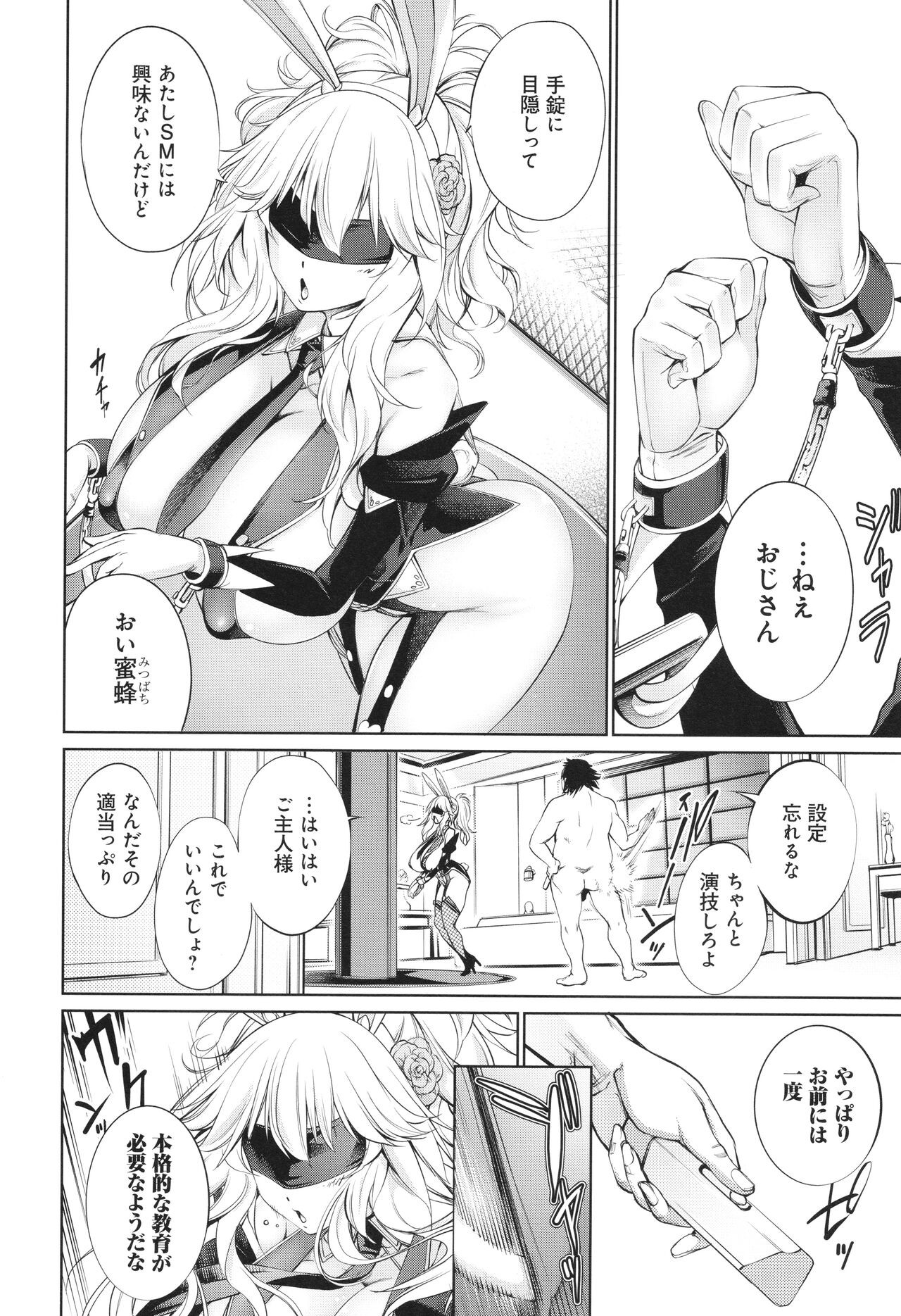 Page 156