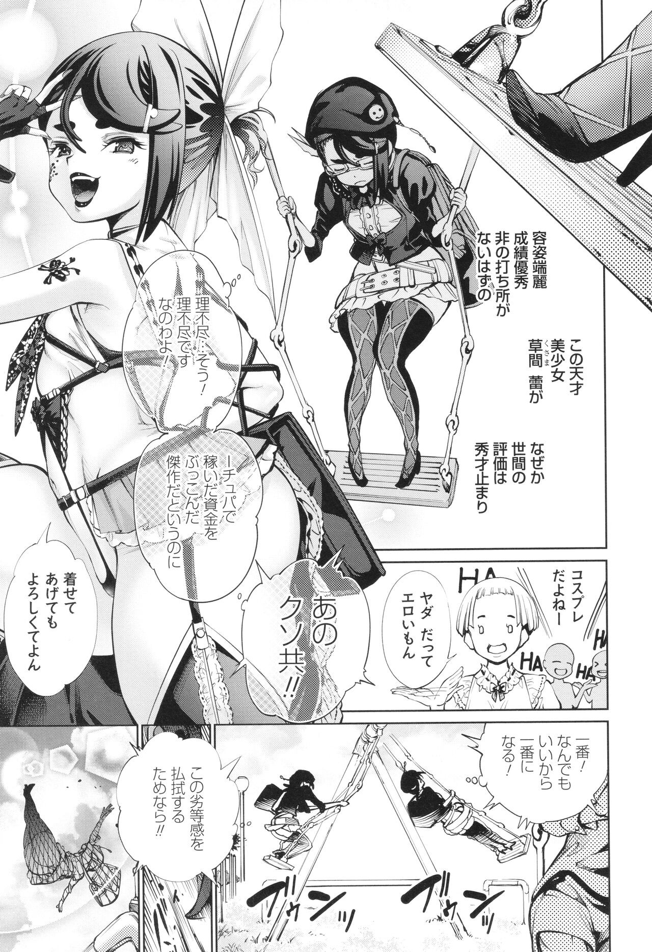 Page 173
