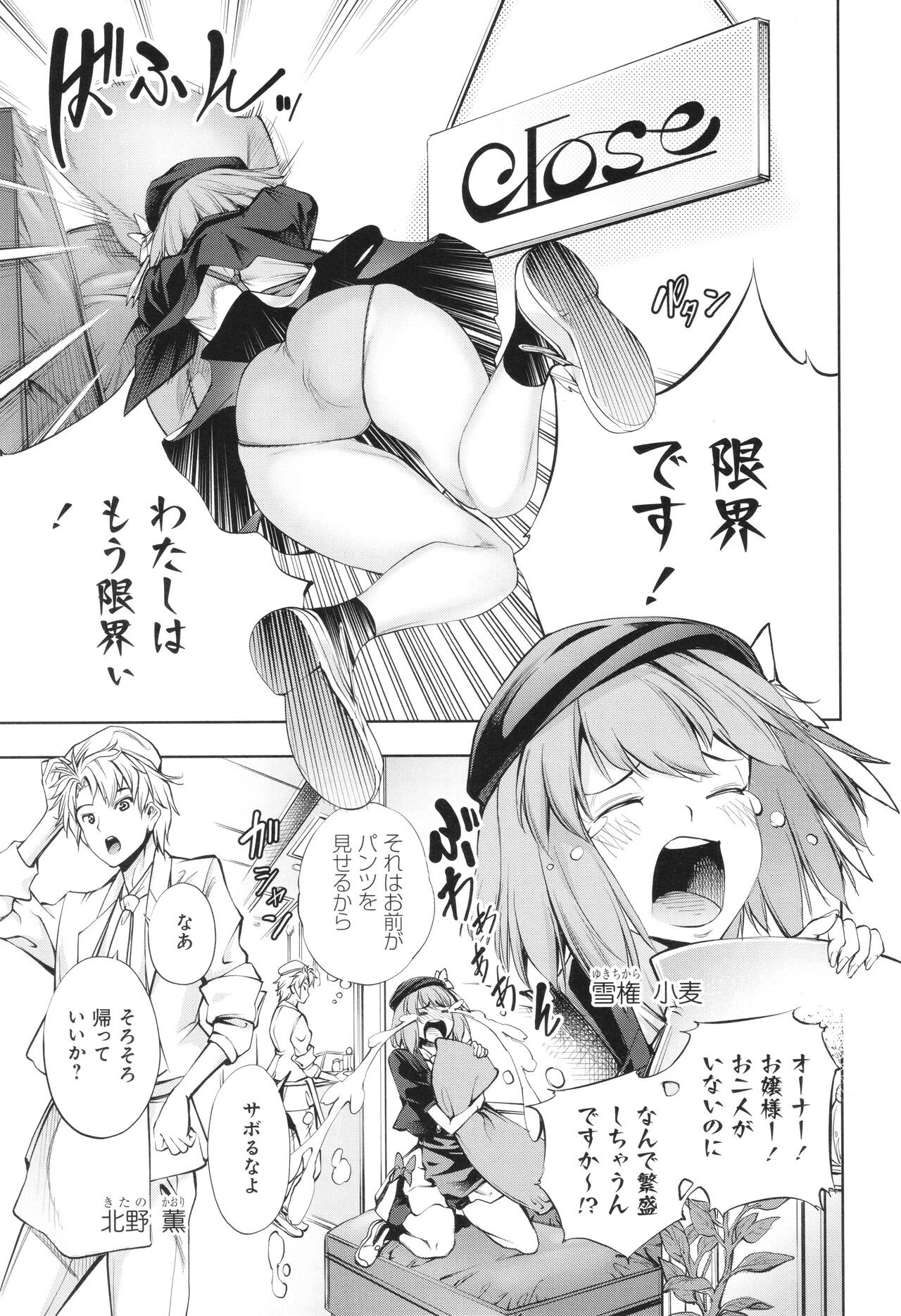 Page 197