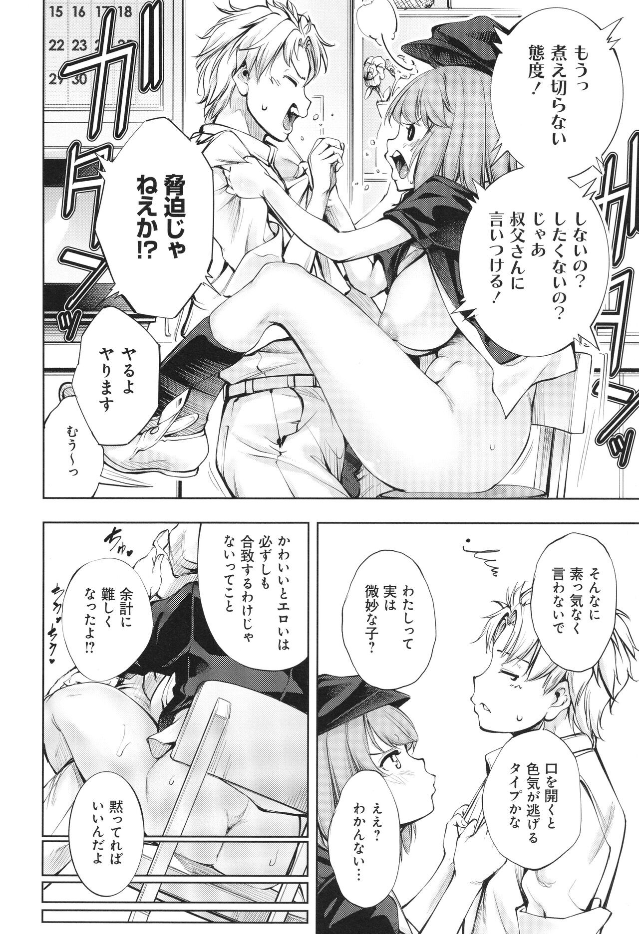 Page 204