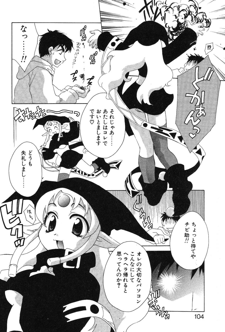Page 106