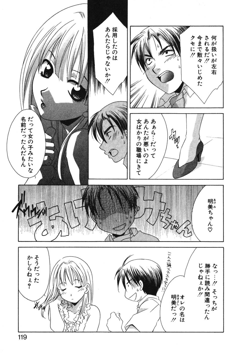 Page 121