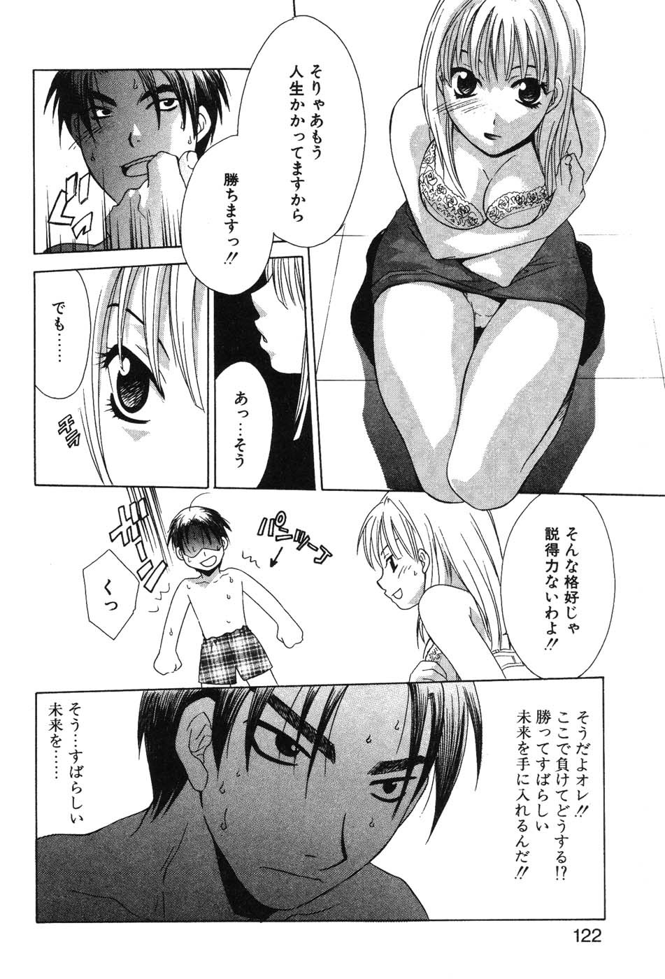 Page 124