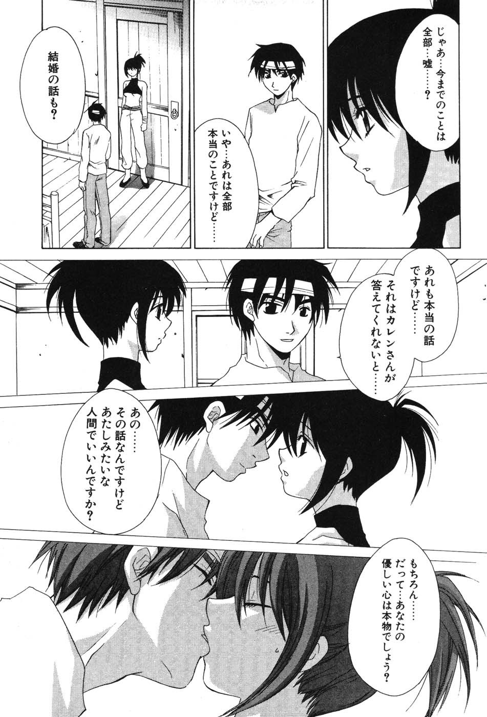 Page 143