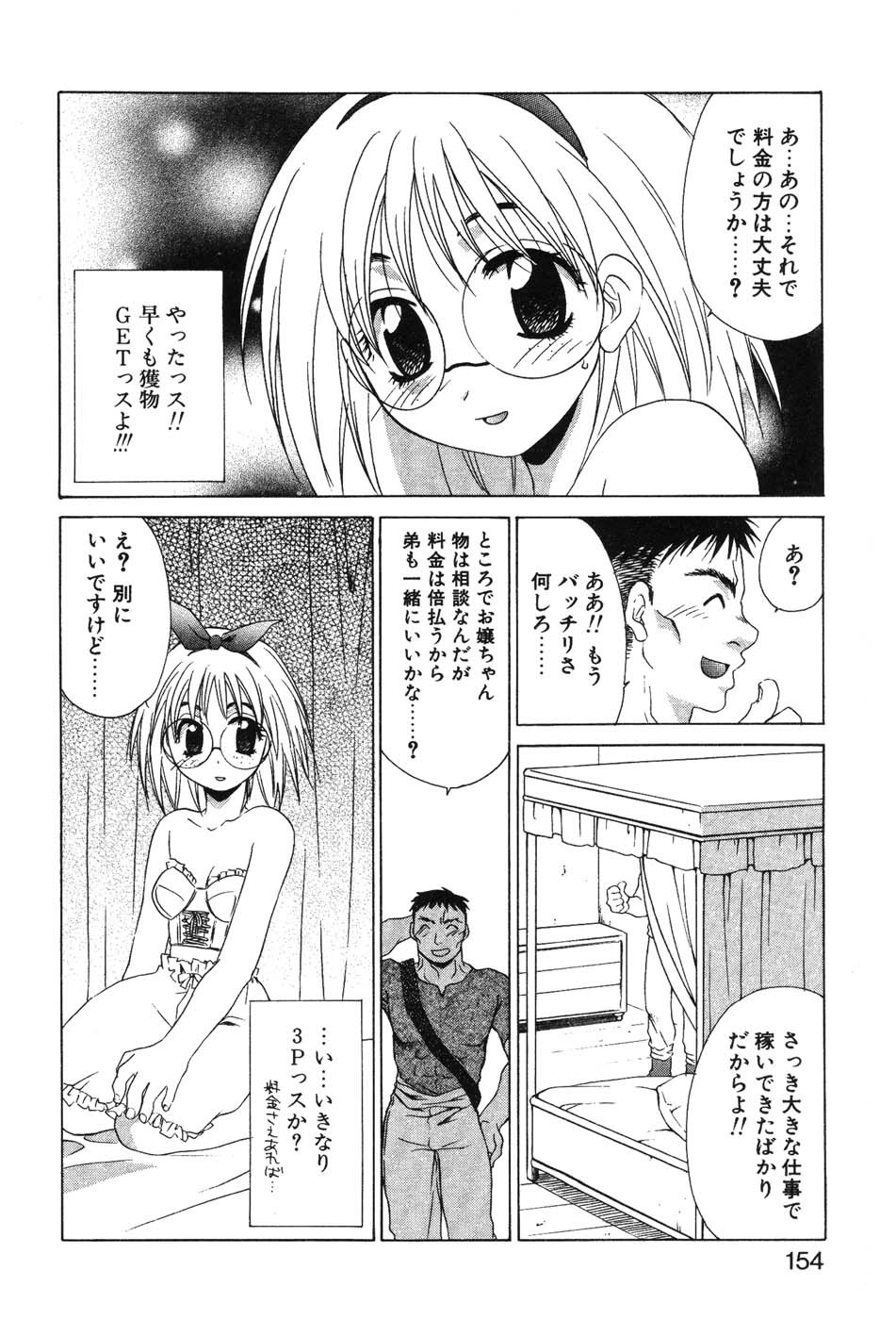 Page 156