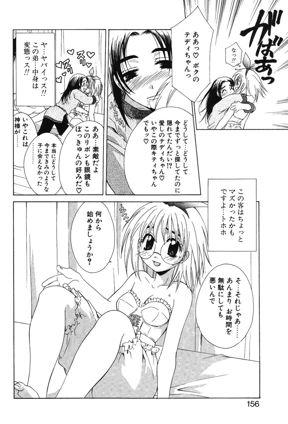 Page 158