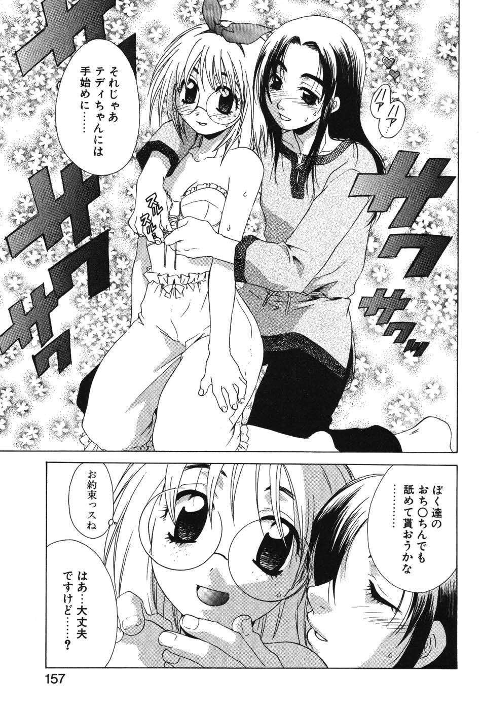 Page 159