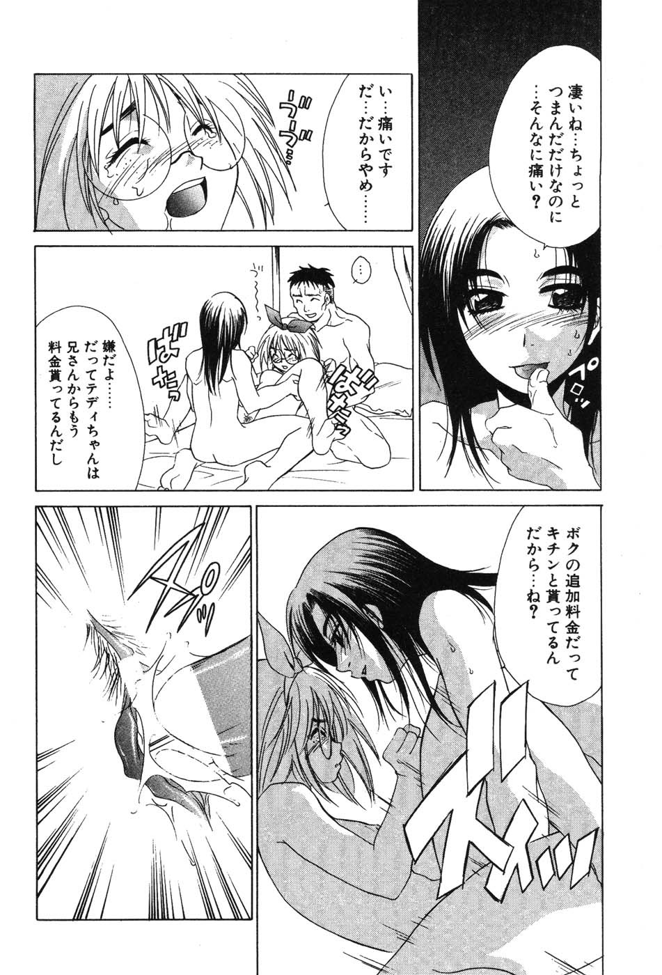 Page 164