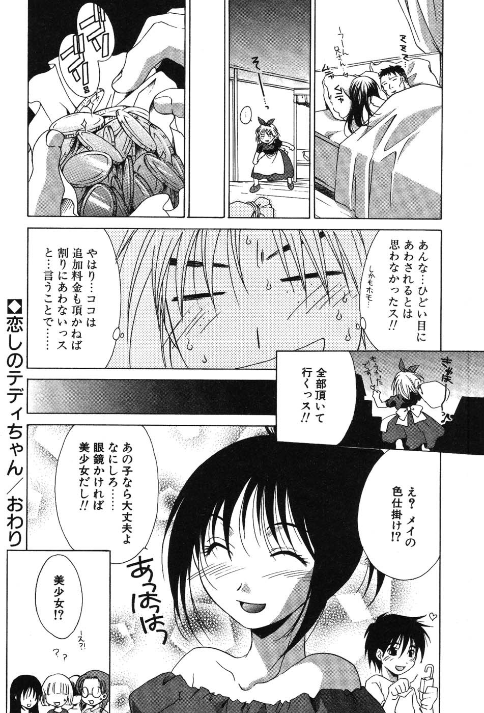 Page 168