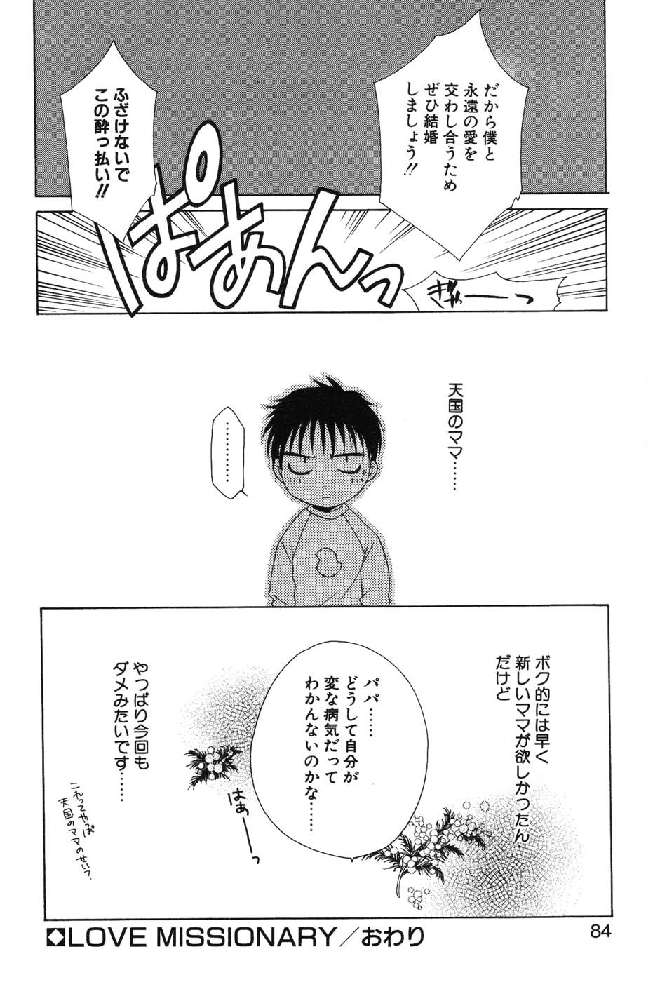 Page 86