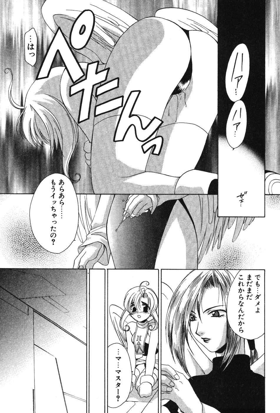Page 93