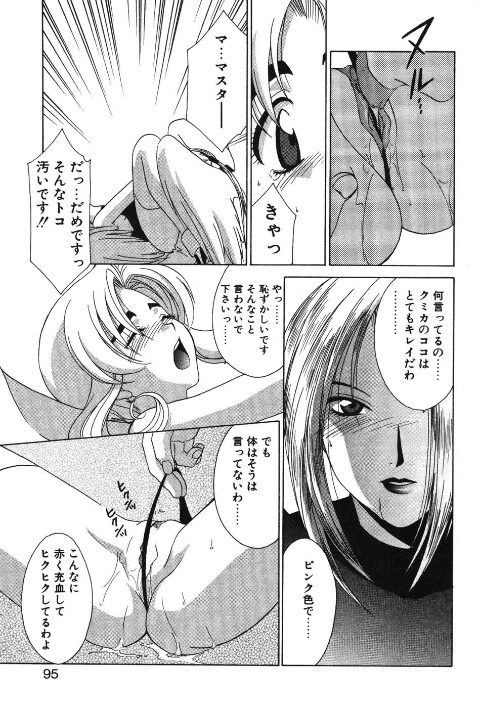 Page 97