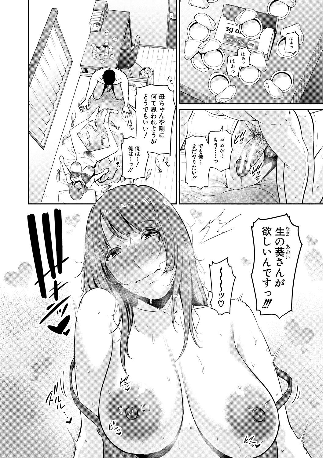 Page 82