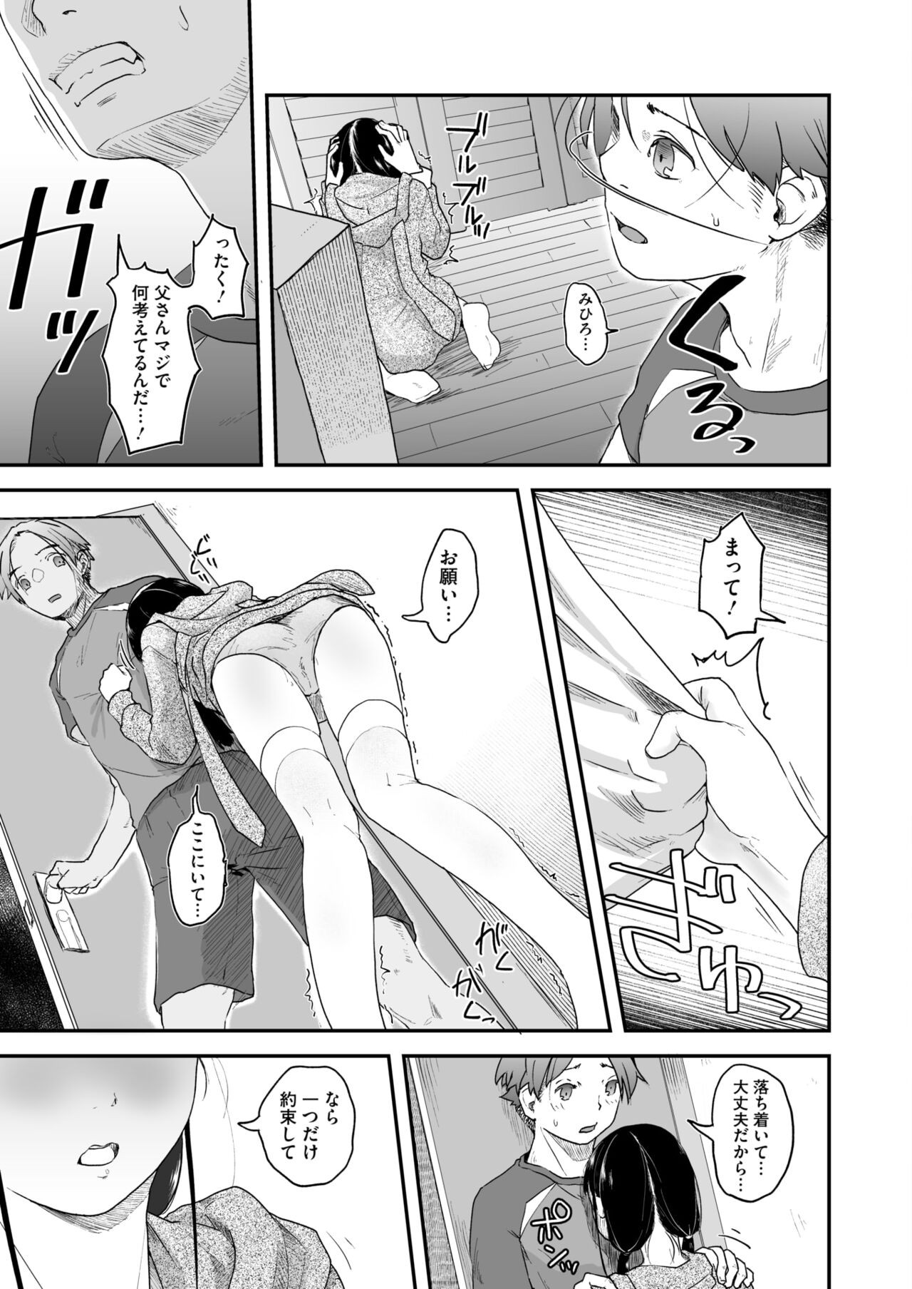 Page 197