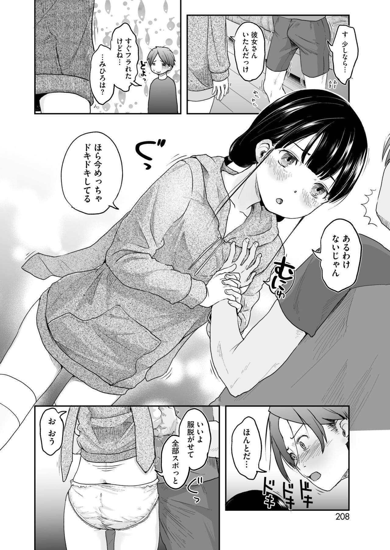 Page 202