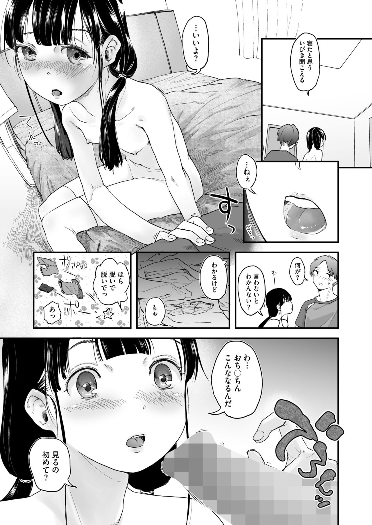 Page 211