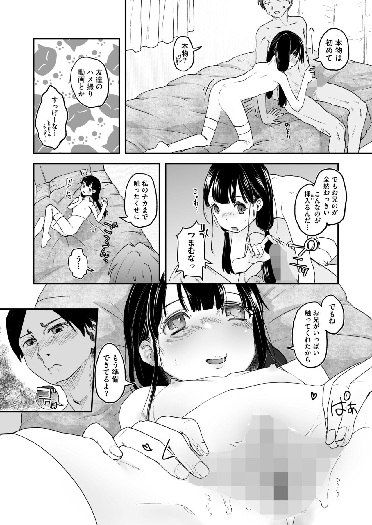 Page 212