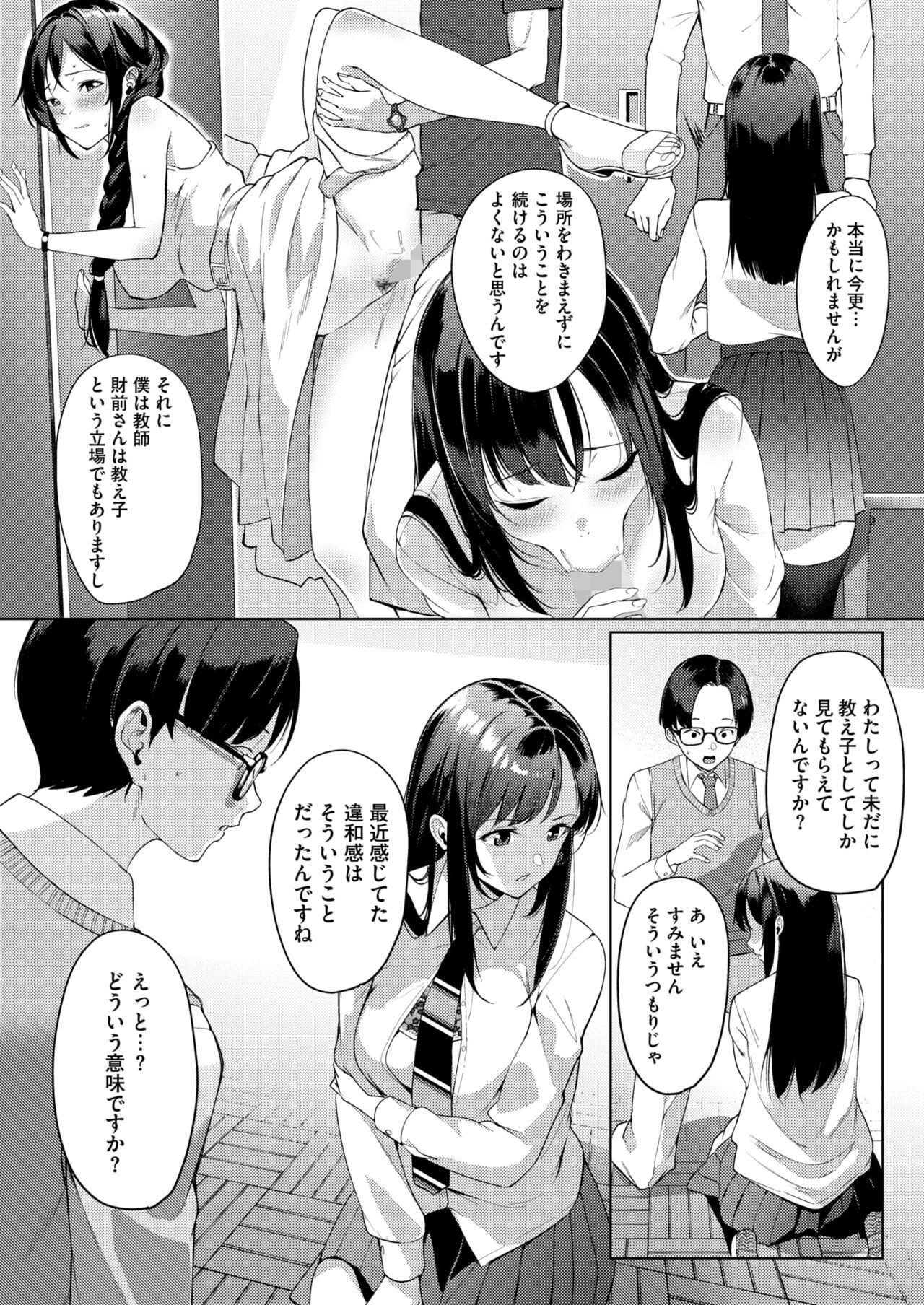Page 250