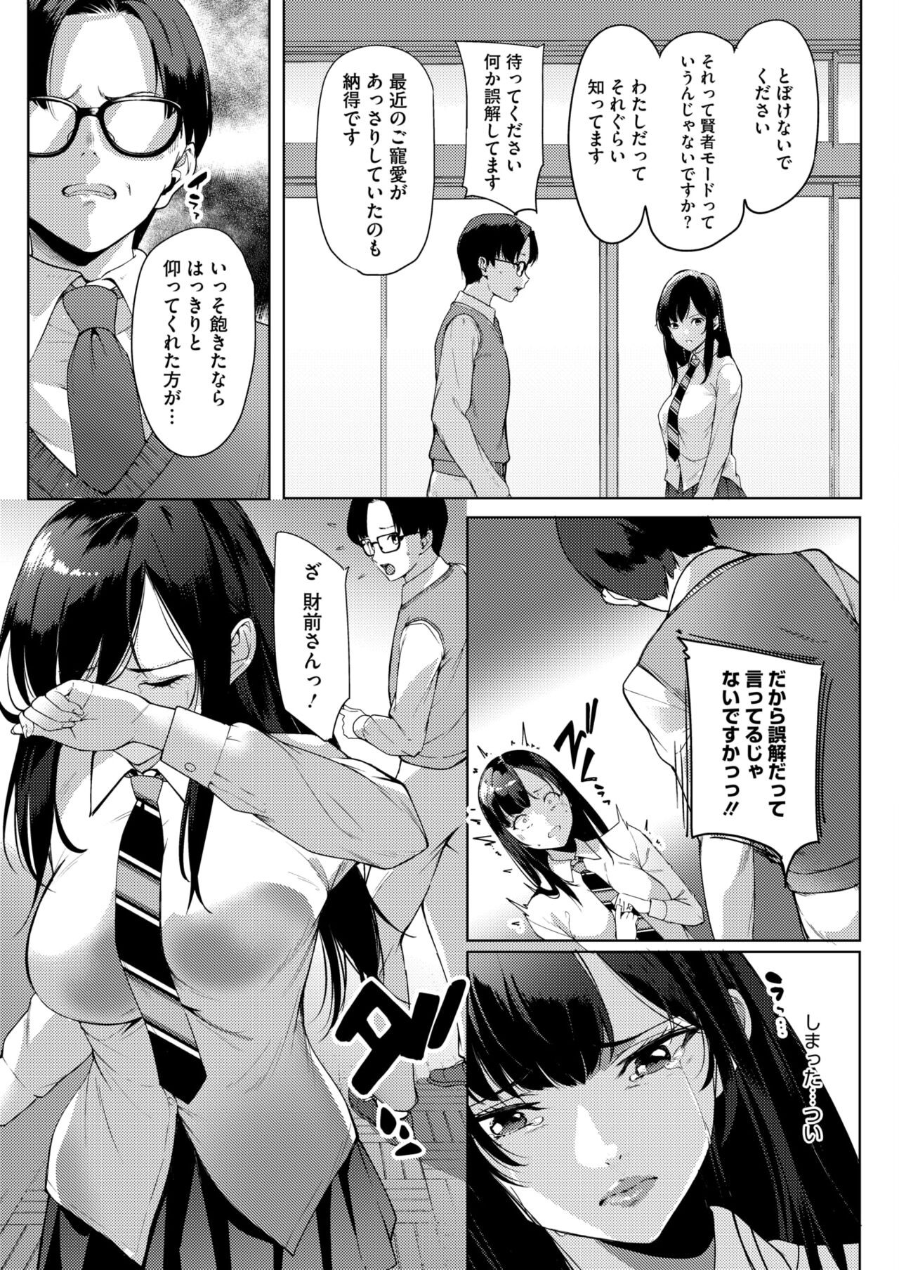 Page 251