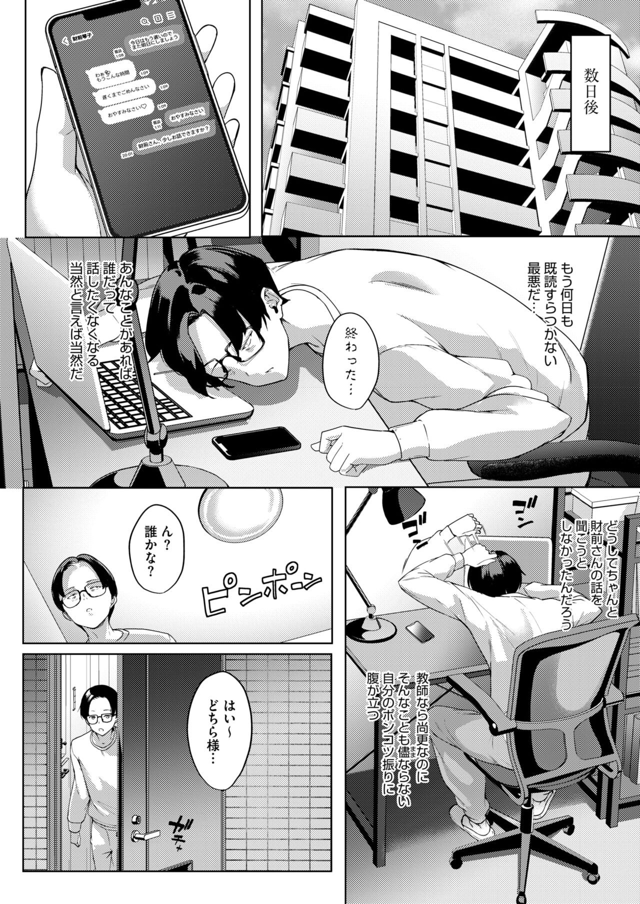 Page 252