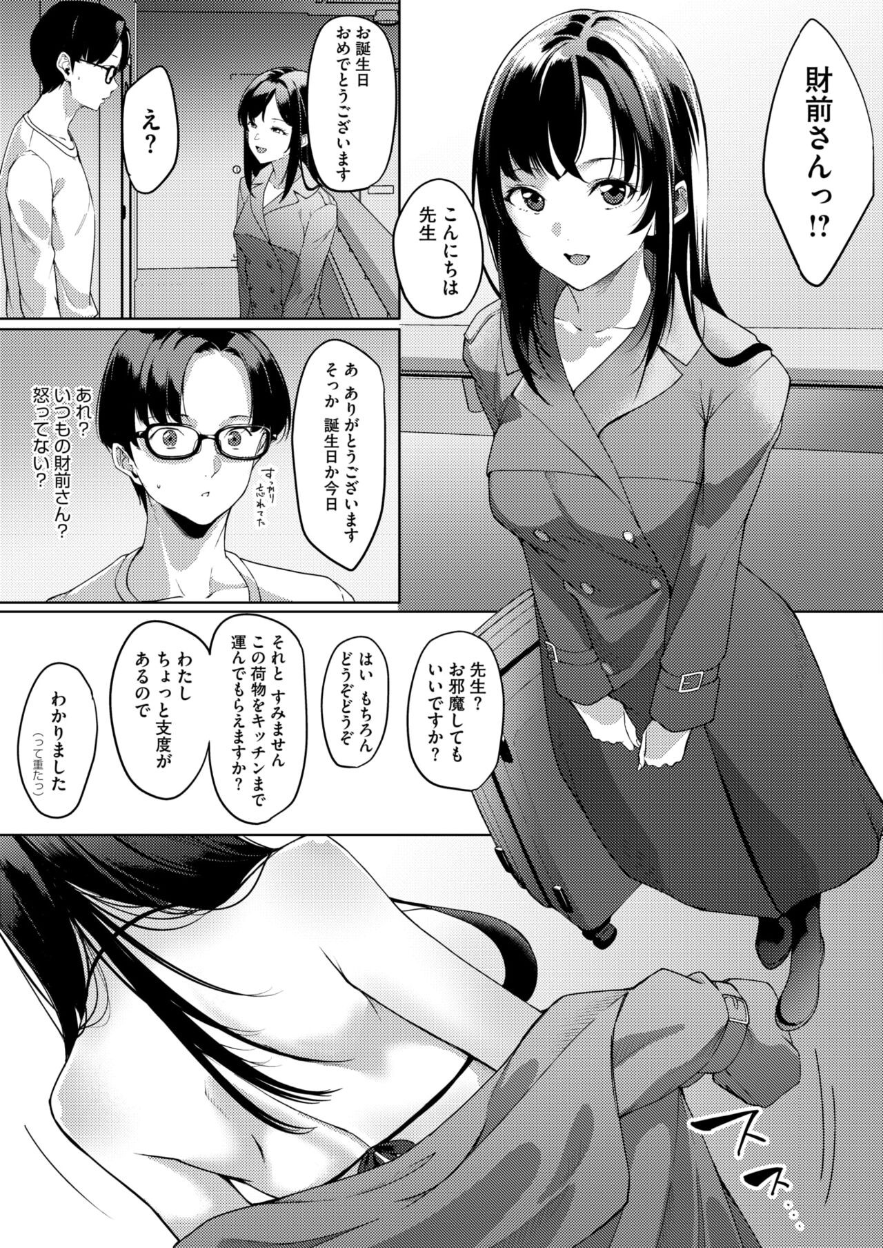 Page 253