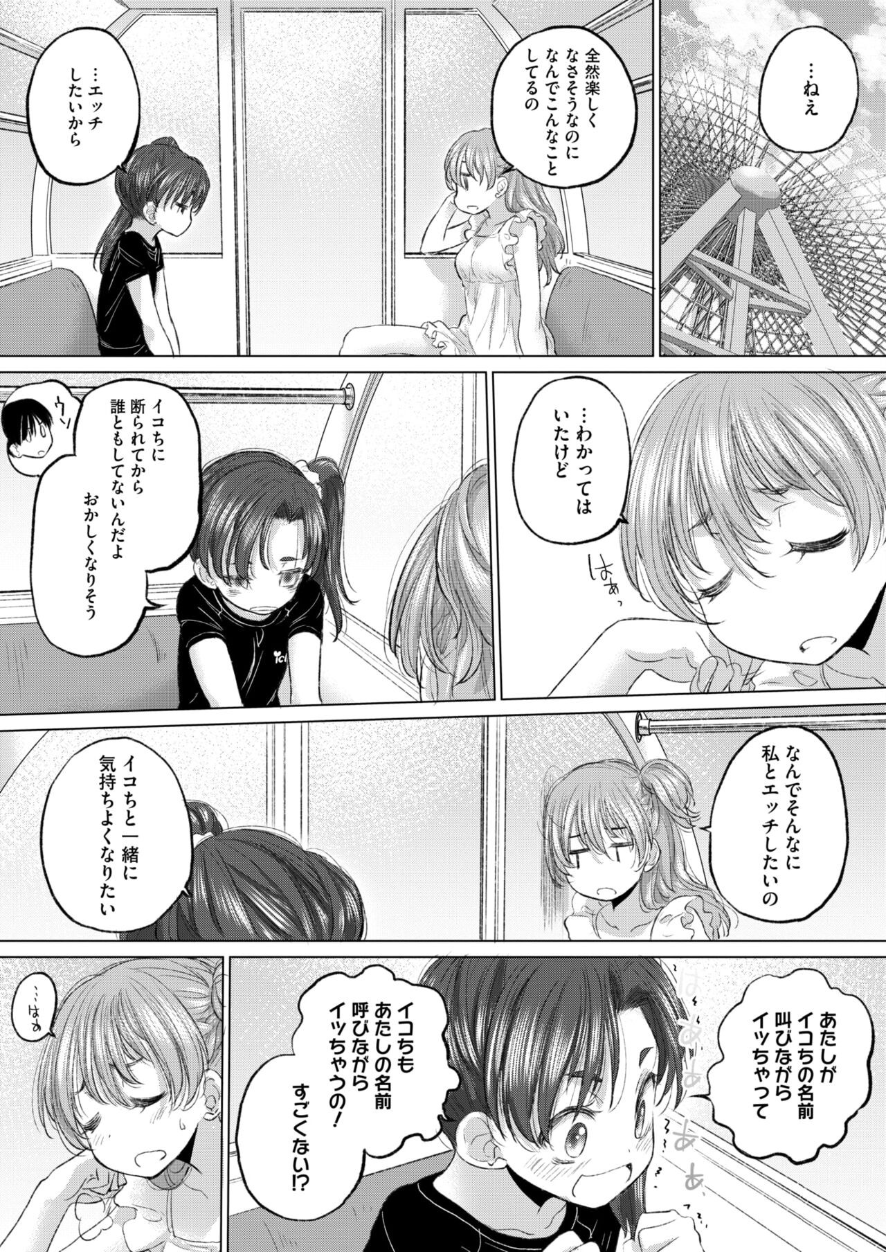 Page 285