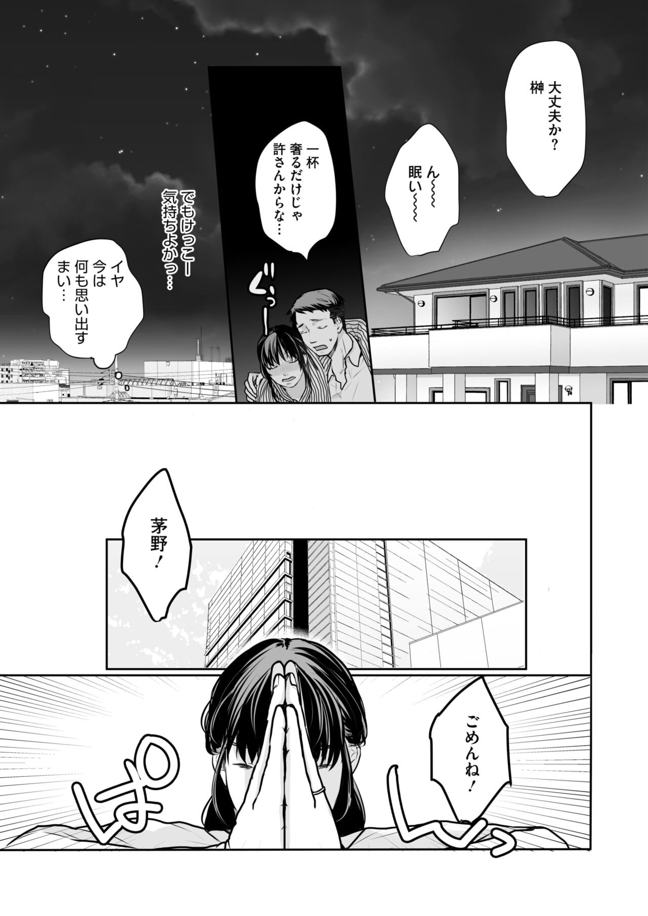 Page 385