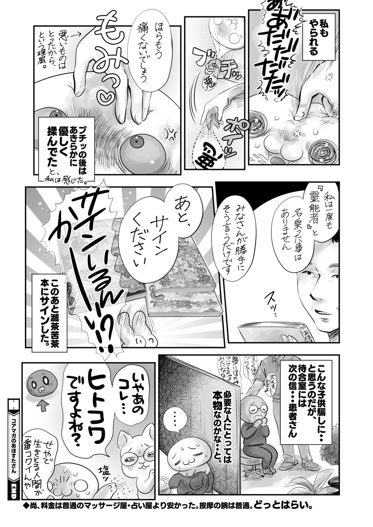 Page 410