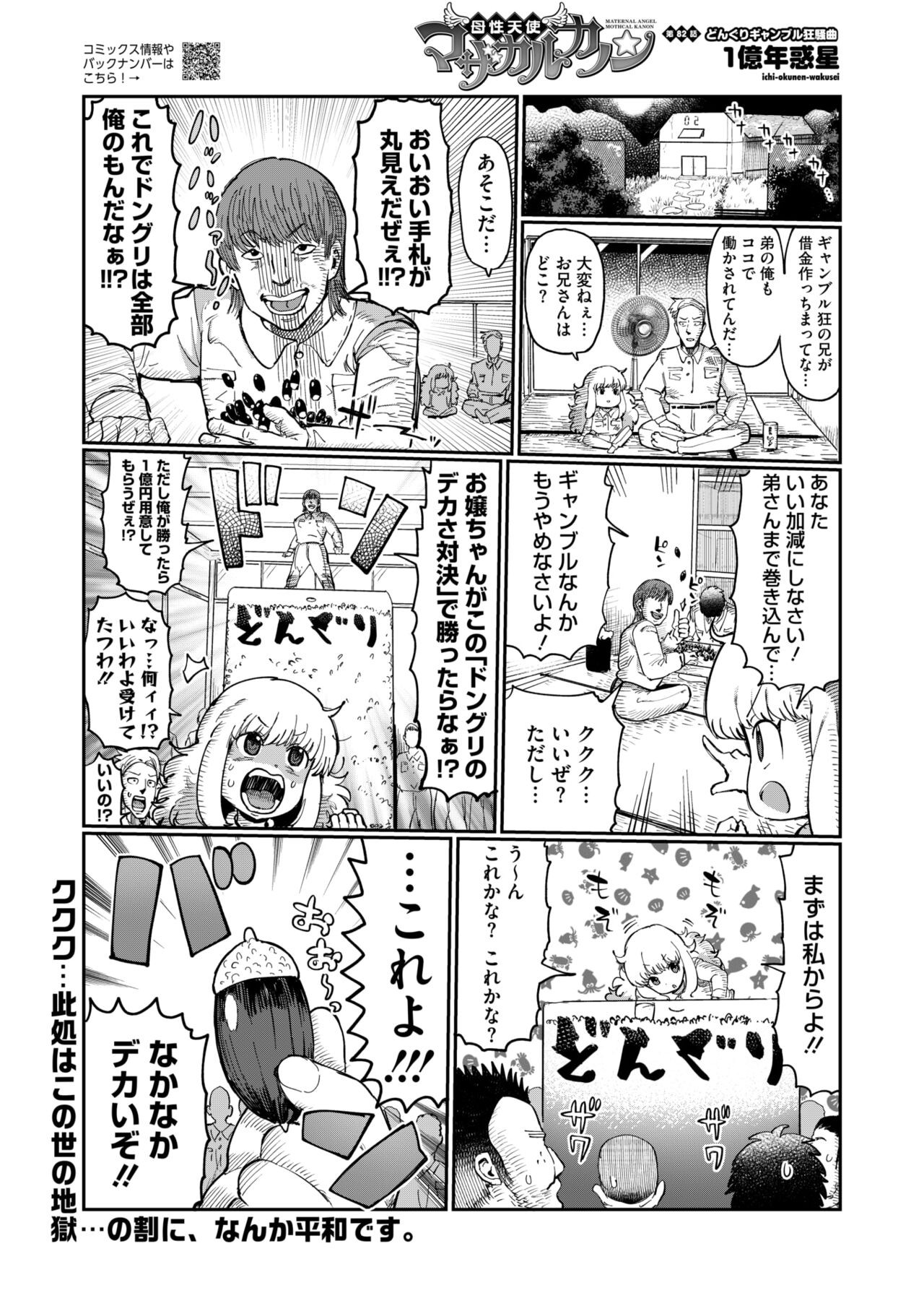 Page 411